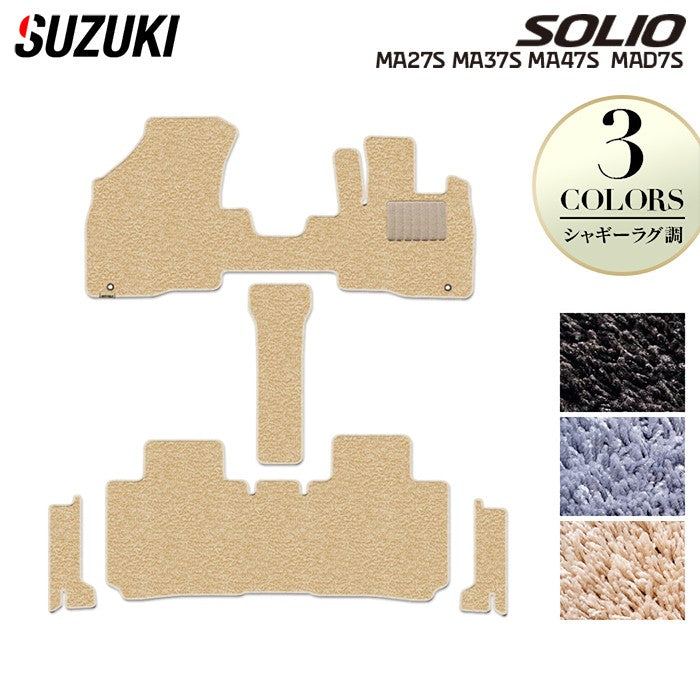 スズキ 新型 ソリオ バンディット対応 MAD7S MA27S MA37S MA47S フロアマット+ステップマット ◆シャギーラグ調 日本製 HOTFIELD