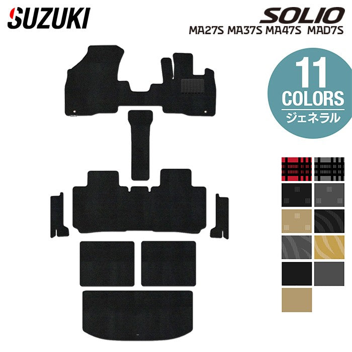 スズキ 新型 ソリオ バンディット対応 MAD7S MA27S MA37S MA47S フロアマット+ステップマット+トランクマット ラゲッジマット ◆ジェネラル 日本製 HOTFIELD
