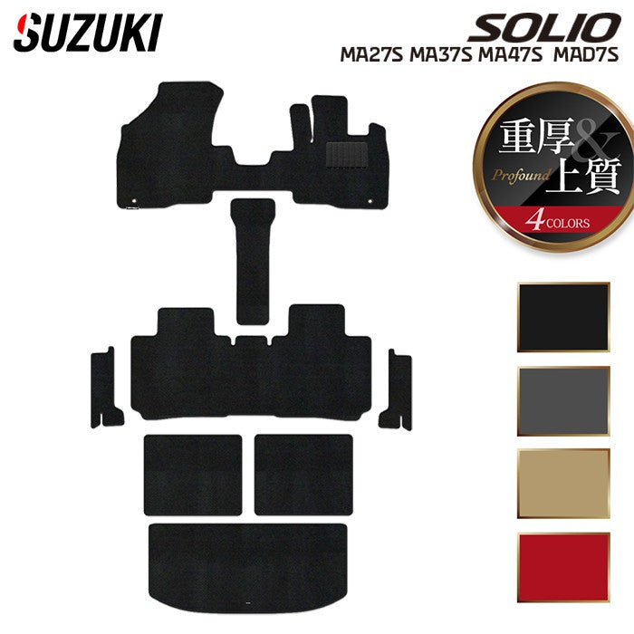 スズキ 新型 ソリオ バンディット対応 MAD7S MA27S MA37S MA47S フロアマット+ステップマット+トランクマット ラゲッジマット ◆重厚Profound 日本製 HOTFIELD