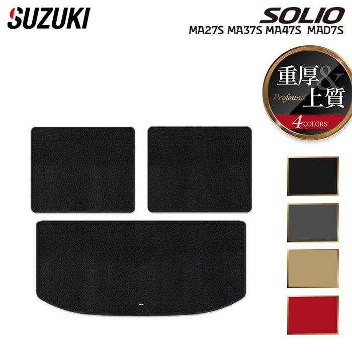 スズキ 新型 ソリオ バンディット対応 MAD7S MA27S MA37S MA47S トランクマット ラゲッジマット ◆重厚Profound 日本製 HOTFIELD