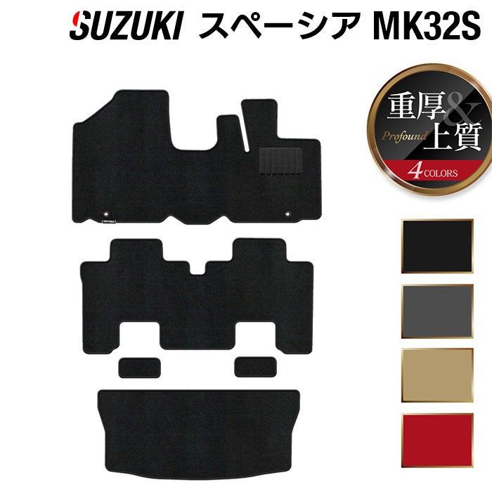 スズキ スペーシア MK32S MK42S フロアマット+トランクマット ラゲッジマット ◆重厚Profound 日本製 HOTFIELD