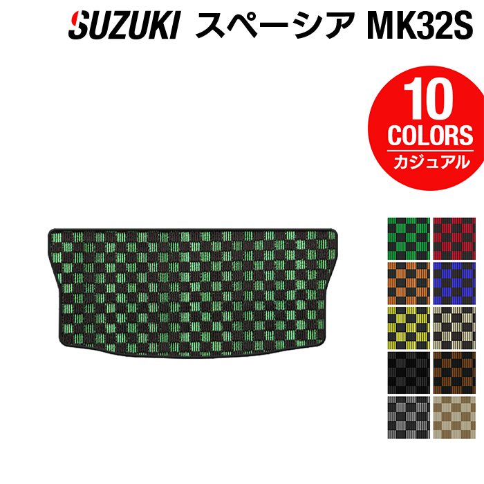 スズキ スペーシア MK32S MK42S トランクマット ラゲッジマット ◆カジュアルチェック 日本製 HOTFIELD