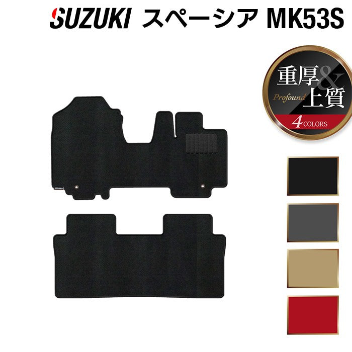 スズキ スペーシア スペーシアギア MK53S フロアマット ◆重厚Profound 日本製 HOTFIELD