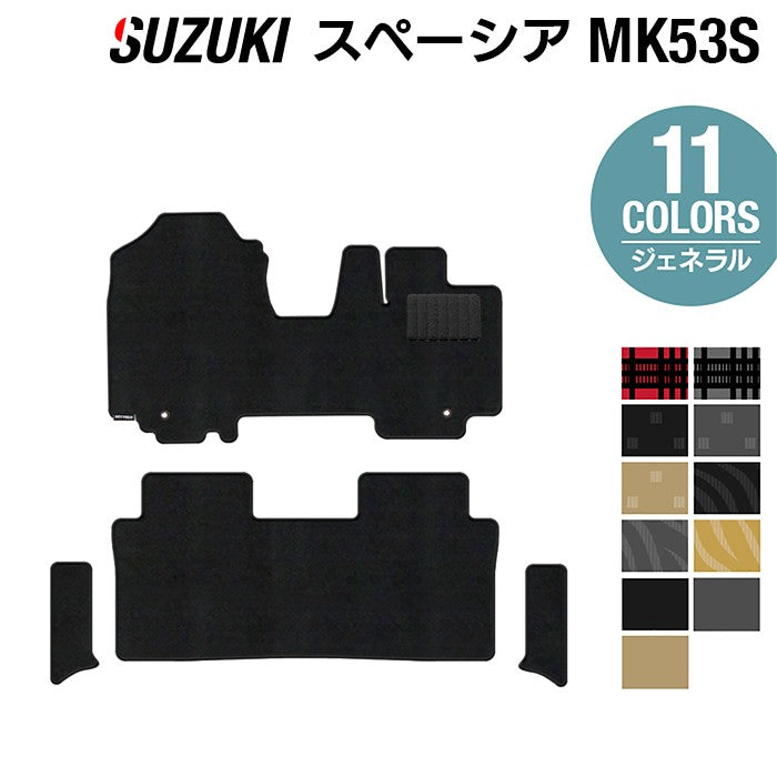 スズキ スペーシア スペーシアギア MK53S フロアマット+リア用サイドステップマット ◆ジェネラル 日本製 HOTFIELD