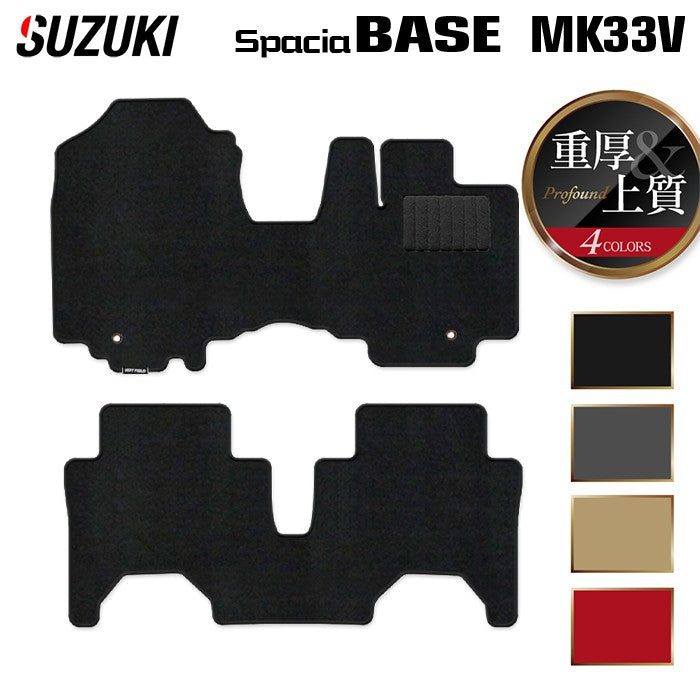スズキ 新型 スペーシアベース MK33V フロアマット ◆重厚Profound 日本製 HOTFIELD