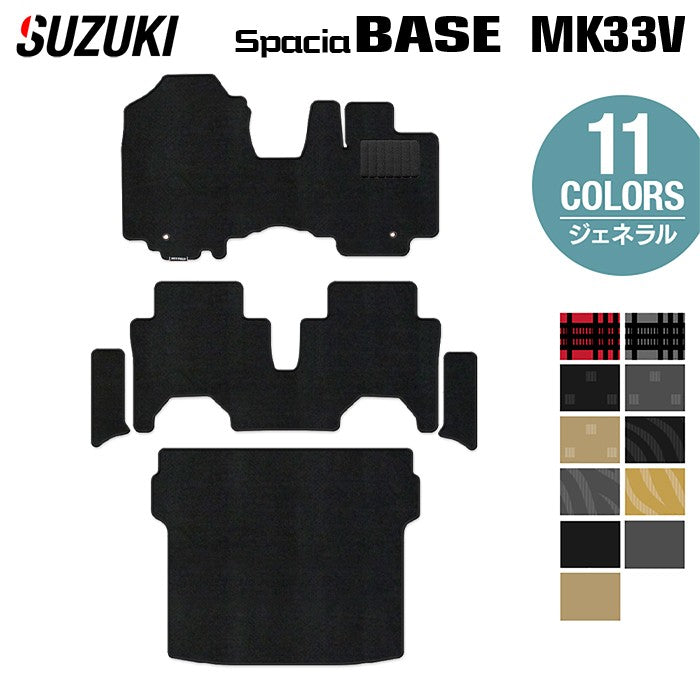 スズキ 新型 スペーシアベース MK33V フロアマット+ステップマット+トランクマット ラゲッジマット ◆ジェネラル 日本製 HOTFIELD