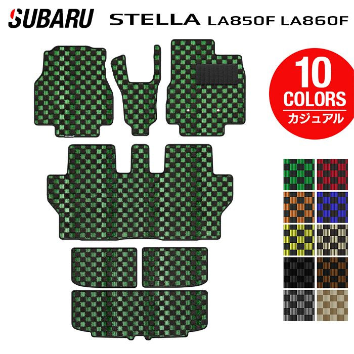 スバル ステラ LA850F LA860F フロアマット+トランクマット ラゲッジマット ◆カジュアルチェック 日本製 HOTFIELD