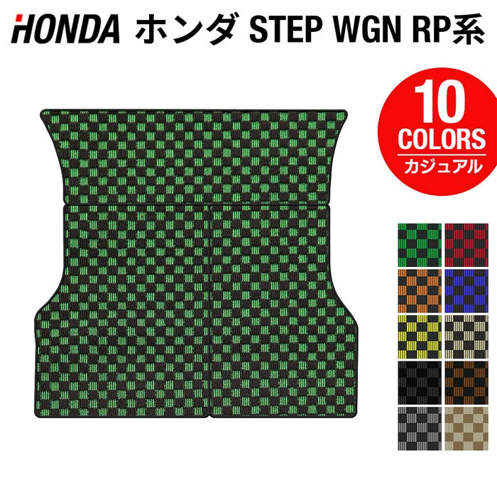 ホンダ ステップワゴン ラゲッジカバーマット スパーダ RP系 2015年4月~2022年4月モデル対応 ◆カジュアルチェック 日本製 HOTFIELD