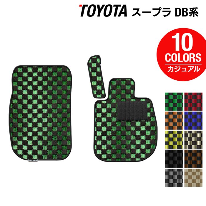 トヨタ 新型 スープラ DB系 フロアマット ◆カジュアルチェック 日本製 HOTFIELD