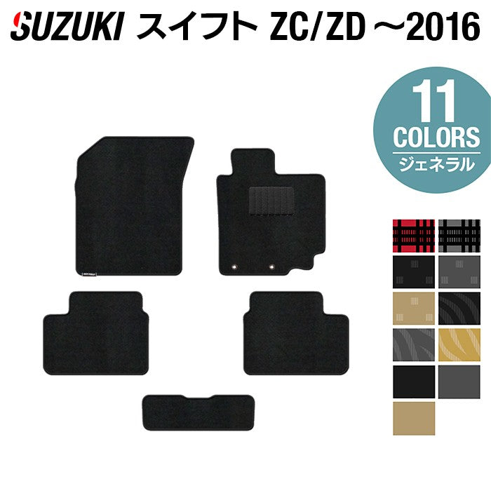スズキ スイフト ZC系 ZD系 2010年9月~2016年12月対応 フロアマット ◆ジェネラル 日本製 HOTFIELD