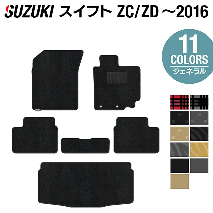 スズキ スイフト ZC系 ZD系 2010年9月~2016年12月モデル対応 フロアマット+トランクマット ラゲッジマット ◆ジェネラル 日本製 HOTFIELD