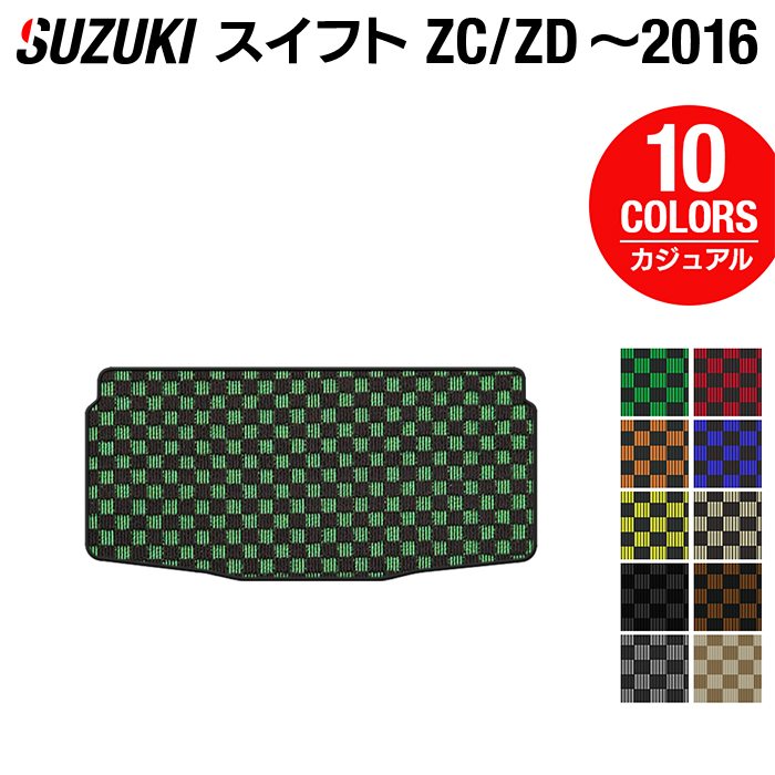 スズキ スイフト ZC系 ZD系 2010年9月~2016年12月モデル対応 トランクマット ラゲッジマット ◆カジュアルチェック 日本製 HOTFIELD