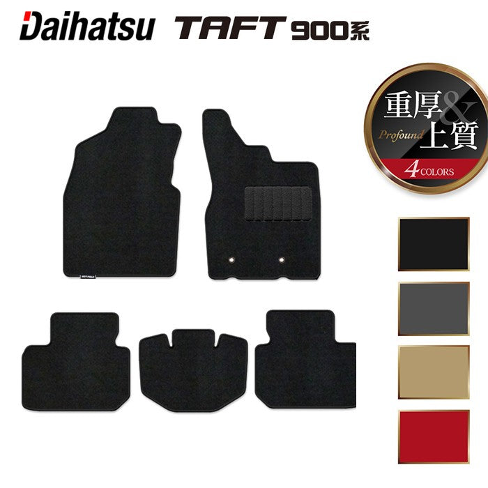 ダイハツ 新型 タフト 900系 フロアマット ◆重厚Profound 日本製 HOTFIELD