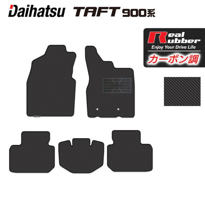 ダイハツ 新型 タフト 900系 フロアマット ◆カーボンファイバー調 リアルラバー 日本製 HOTFIELD