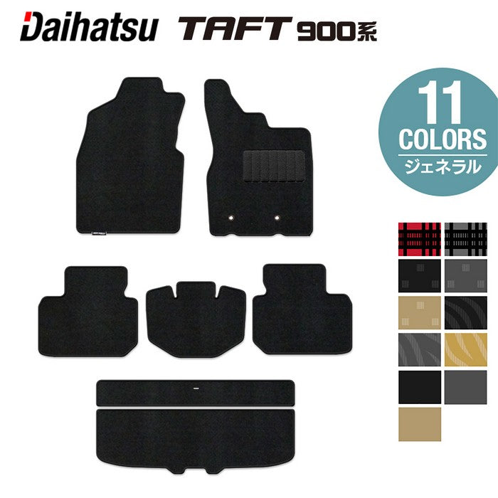 ダイハツ 新型 タフト 900系 フロアマット+トランクマット ラゲッジマット ◆ジェネラル 日本製 HOTFIELD
