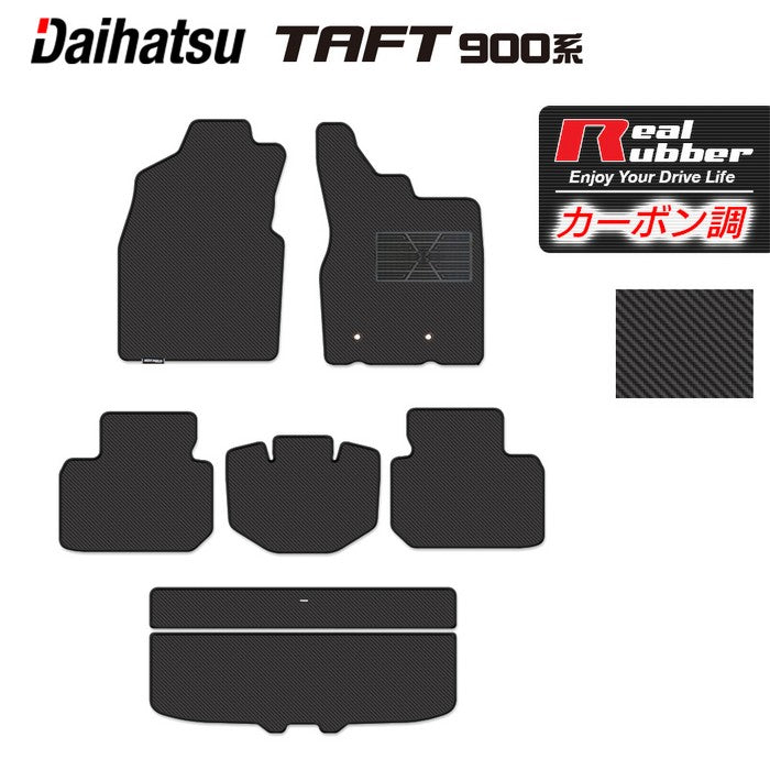 ダイハツ 新型 タフト 900系 フロアマット+トランクマット ラゲッジマット ◆カーボンファイバー調 リアルラバー 日本製 HOTFIELD