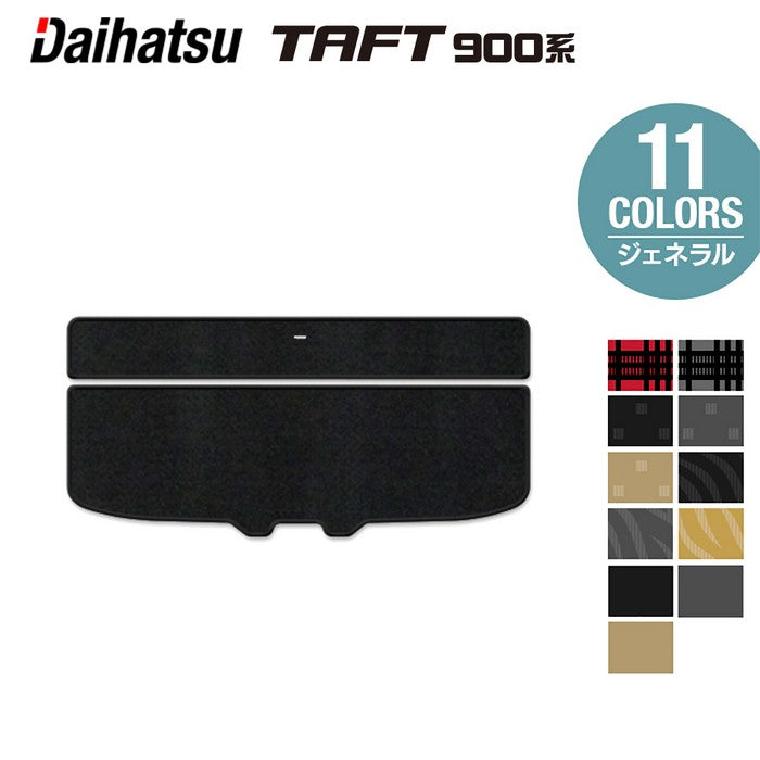 ダイハツ 新型 タフト 900系 トランクマット ラゲッジマット ◆ジェネラル 日本製 HOTFIELD