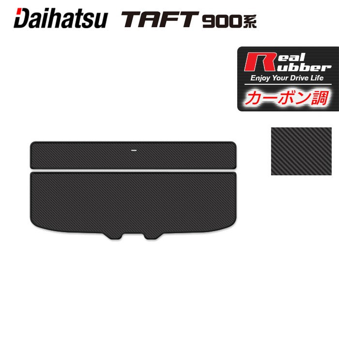 ダイハツ 新型 タフト 900系 トランクマット ラゲッジマット ◆カーボンファイバー調 リアルラバー 日本製 HOTFIELD