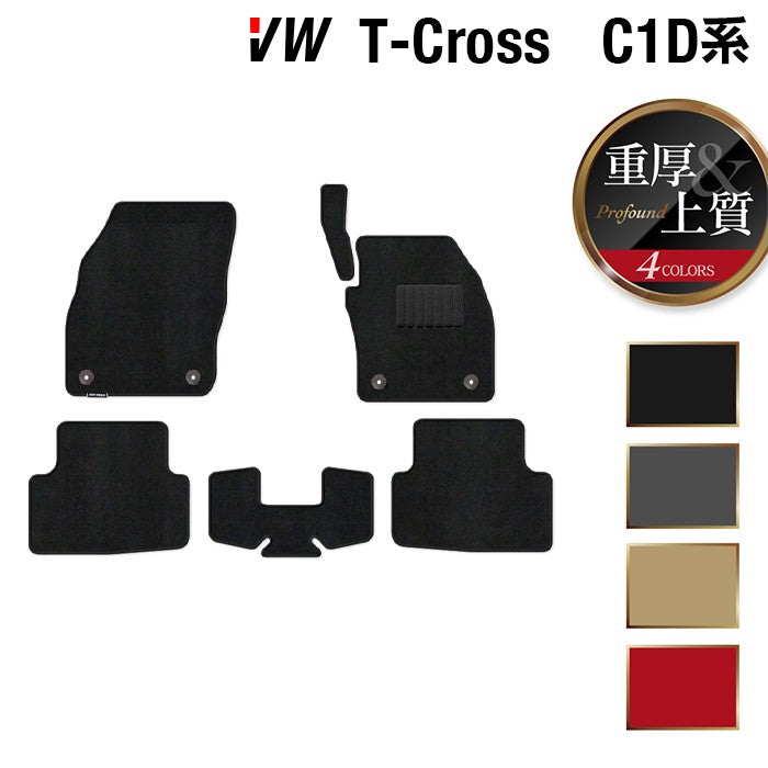 VW フォルクスワーゲン T-Cross Tクロス C1D系 フロアマット ◆重厚Profound 日本製 HOTFIELD