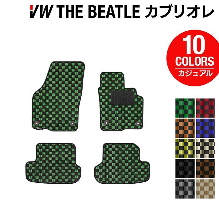 VW ザ・ビートル カブリオレ フロアマット ◆カジュアルチェック 日本製 HOTFIELD
