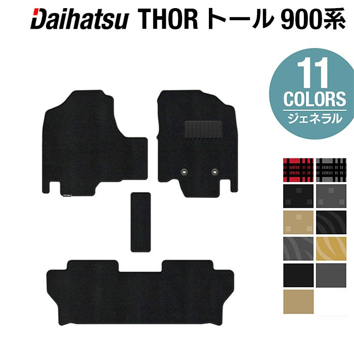 ダイハツ トール THOR 900系 フロアマット ◆ジェネラル 日本製 HOTFIELD