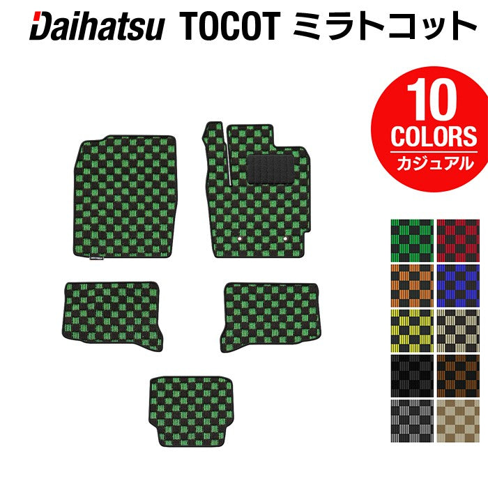 ダイハツ ミラトコット LA550S LA560S対応 フロアマット ◆カジュアルチェック 日本製 HOTFIELD