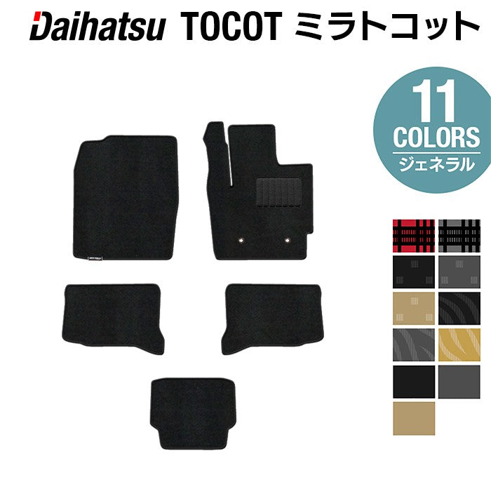 ダイハツ ミラトコット LA550S LA560S対応 フロアマット ◆ジェネラル 日本製 HOTFIELD
