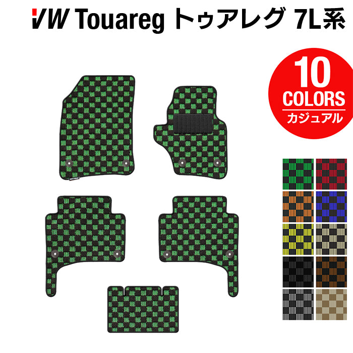 VW フォルクスワーゲン トゥアレグ 7L系 フロアマット ◆カジュアルチェック 日本製 HOTFIELD