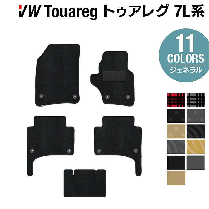VW フォルクスワーゲン トゥアレグ 7L系 フロアマット ◆ジェネラル 日本製 HOTFIELD