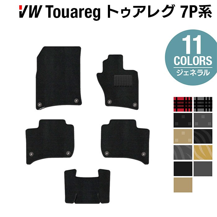 VW フォルクスワーゲン トゥアレグ 7P系 フロアマット ◆ジェネラル 日本製 HOTFIELD
