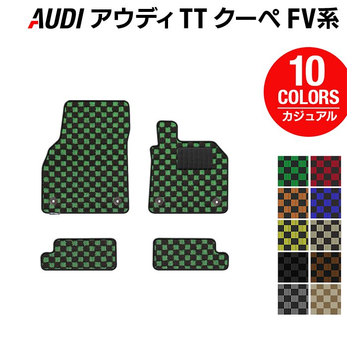 AUDI アウディ TTクーペ FV系 フロアマット ◆カジュアルチェック 日本製 HOTFIELD