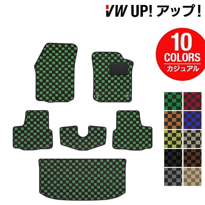 VW フォルクスワーゲン アップ! UP フロアマット+トランクマット ラゲッジマット ◆カジュアルチェック 日本製 HOTFIELD