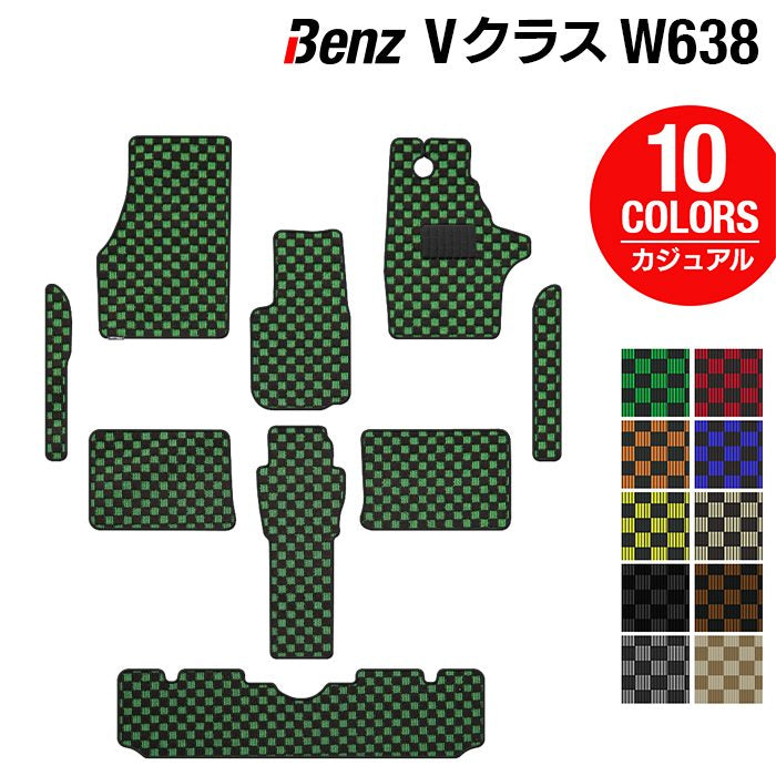 ベンツ Vクラス (W638) フロアマット ◆カジュアルチェック 日本製 HOTFIELD