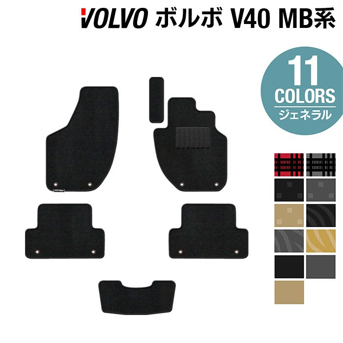 ボルボ V40 MB系 MD系 フロアマット ◆ジェネラル 日本製 HOTFIELD