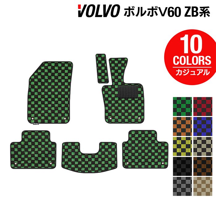 ボルボ V60 ZB系 フロアマット ◆カジュアルチェック 日本製 HOTFIELD