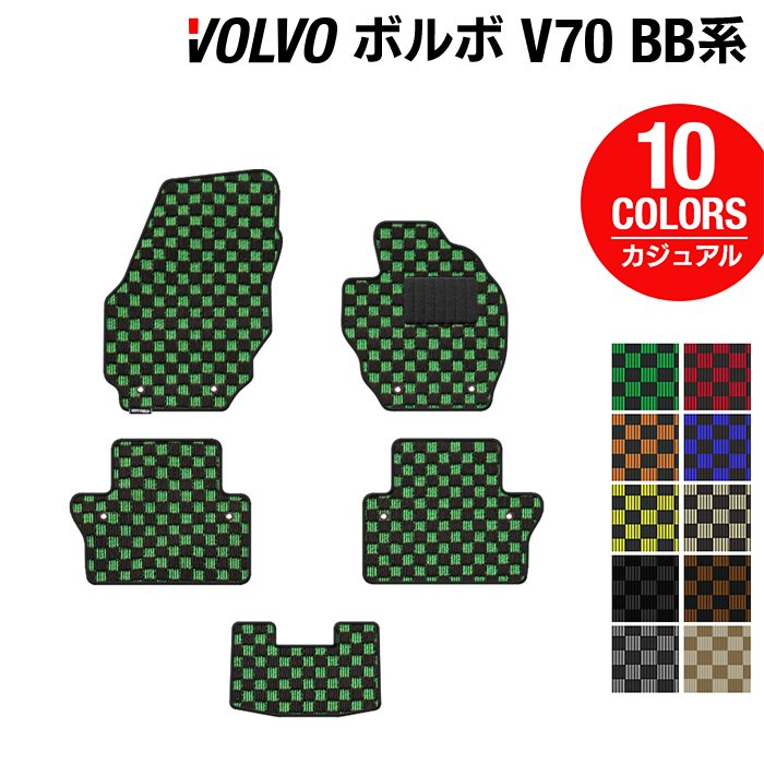ボルボ V70 BB系 フロアマット ◆カジュアルチェック 日本製 HOTFIELD
