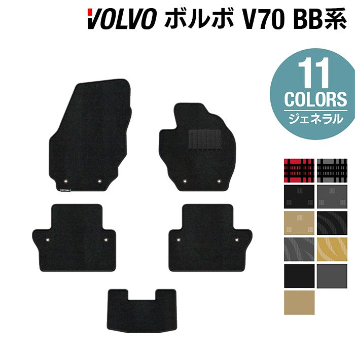ボルボ V70 BB系 フロアマット ◆ジェネラル 日本製 HOTFIELD