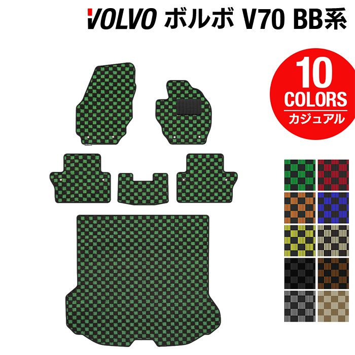 ボルボ V70 BB系 フロアマット+トランクマット ラゲッジマット ◆カジュアルチェック 日本製 HOTFIELD