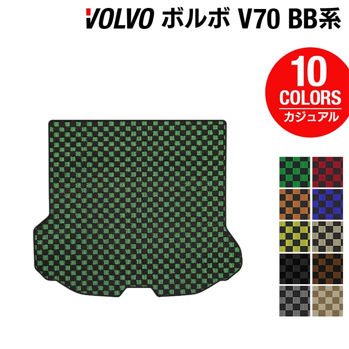 ボルボ V70 BB系 トランクマット ラゲッジマット ◆カジュアルチェック 日本製 HOTFIELD