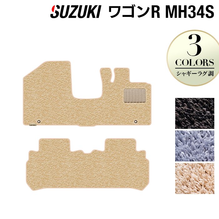 スズキ ワゴンR MH34S フロアマット ◆シャギーラグ調 日本製 HOTFIELD