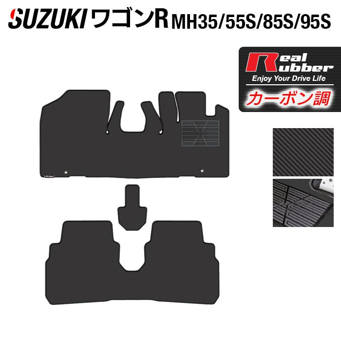 スズキ ワゴンR MH35S MH55S MH85S MH95S フロアマット ◆カーボンファイバー調 リアルラバー 日本製 HOTFIELD