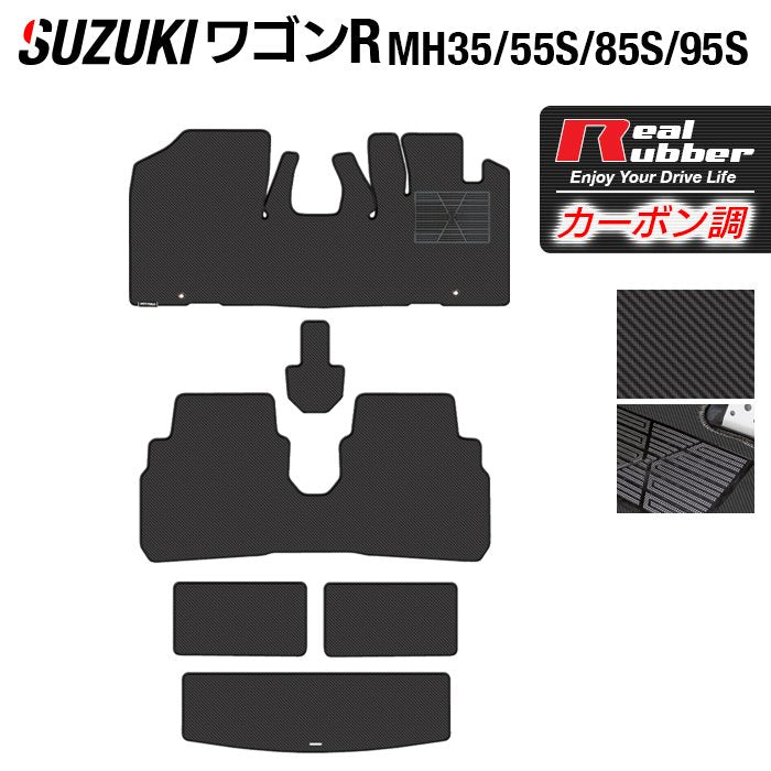 スズキ ワゴンR MH35S MH55S MH85S MH95S フロアマット+トランクマット ラゲッジマット ◆カーボンファイバー調 リアルラバー 日本製 HOTFIELD