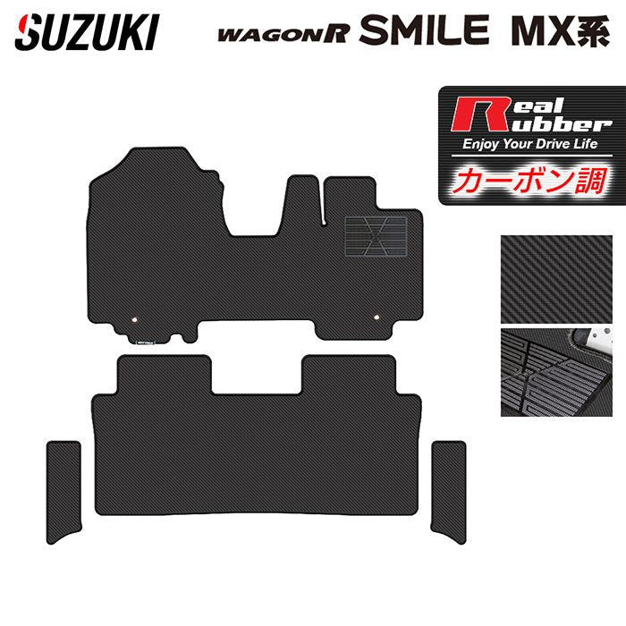 スズキ 新型 ワゴンRスマイル MX系 フロアマット+ステップマット ◆カーボンファイバー調 リアルラバー 日本製 HOTFIELD
