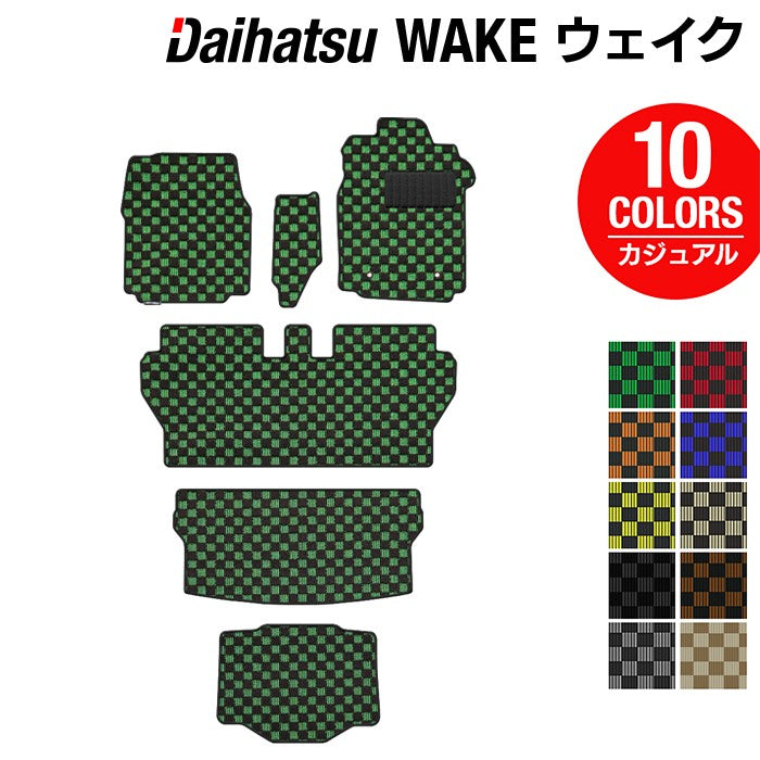 ダイハツ ウェイク WAKE LA700S/710S フロアマット+トランクマット ラゲッジマット+ボックスマット ◆カジュアルチェック 日本製 HOTFIELD