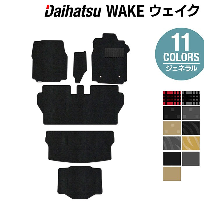 ダイハツ ウェイク WAKE LA700S/710S フロアマット+トランクマット ラゲッジマット+ボックスマット ◆ジェネラル 日本製 HOTFIELD