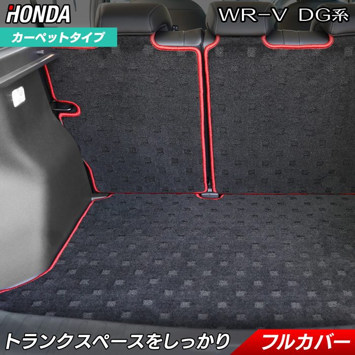 ホンダ 新型 WR-V wrv DG系 ラゲッジルームマット 送料無料 日本製 HOTFIELD
