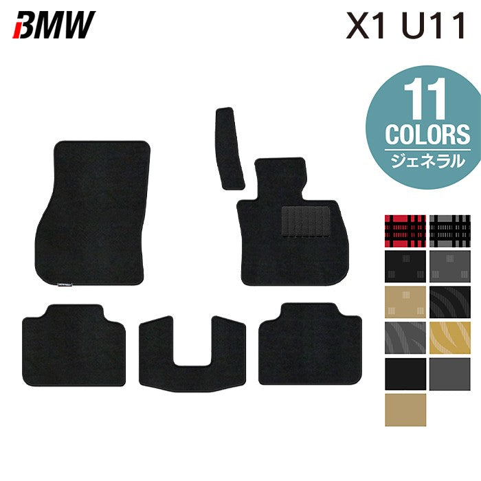 BMW 新型 X1 (U11) フロアマット ◆ジェネラル 日本製 HOTFIELD