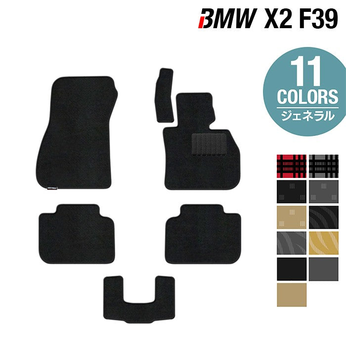 BMW X2 (F39) フロアマット ◆ジェネラル 日本製 HOTFIELD