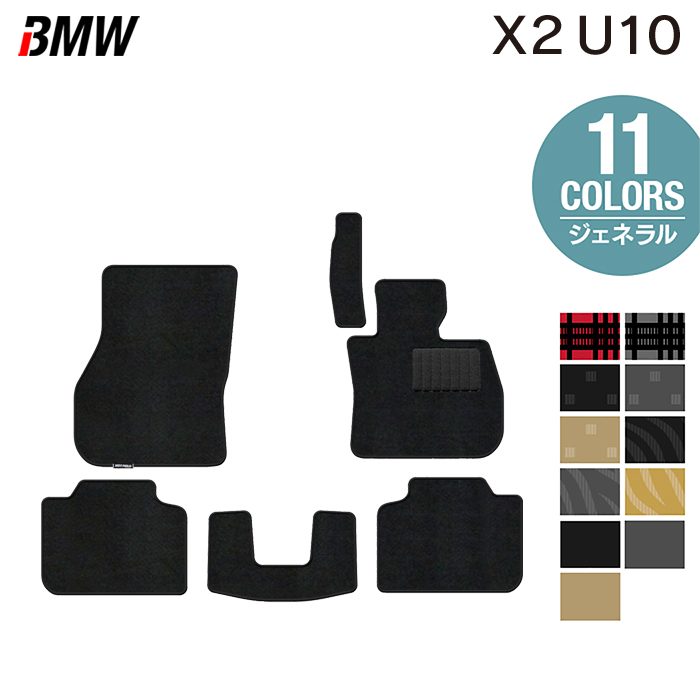 BMW 新型 X2 (U10) フロアマット ◆ジェネラル 日本製 HOTFIELD