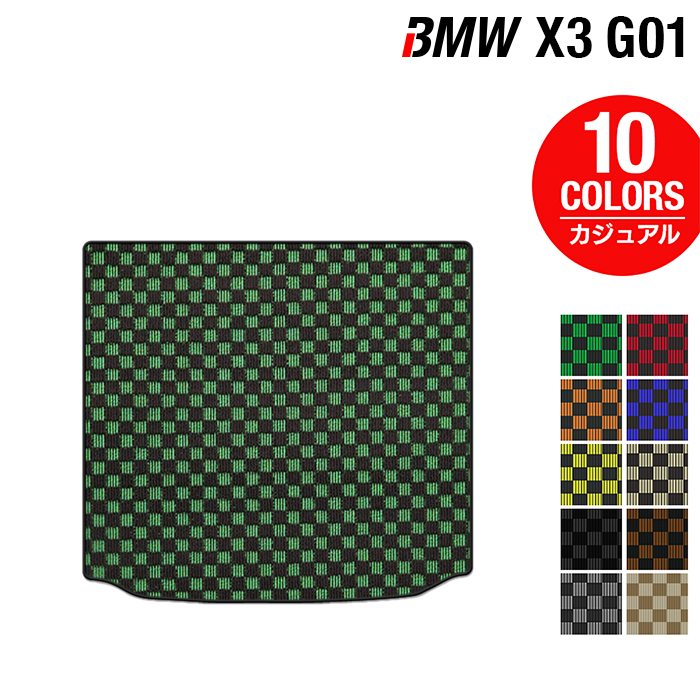 BMW X3 (G01) トランクマット ラゲッジマット ◆カジュアルチェック 日本製 HOTFIELD
